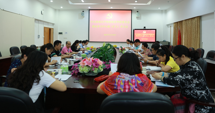 党委理论中心组学习会新闻采用图片20170524.jpg