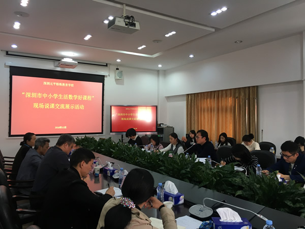 5贾建国博士点评说课.jpg