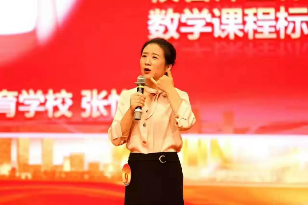 张怡老师比赛现场